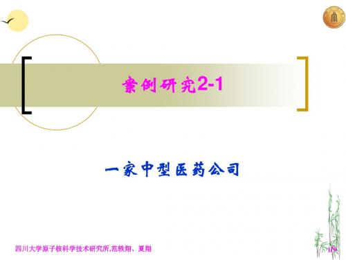 案例研究2-1