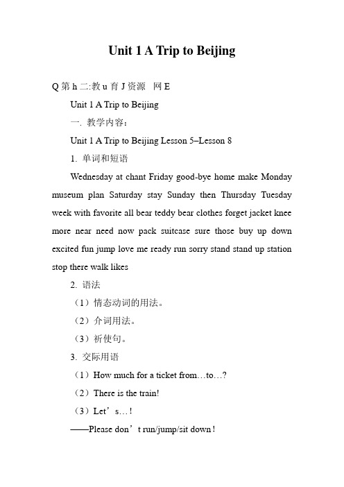 Unit 1 A Trip to Beijing