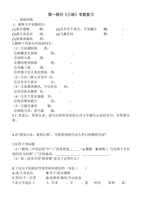 八年级语文暑假作业