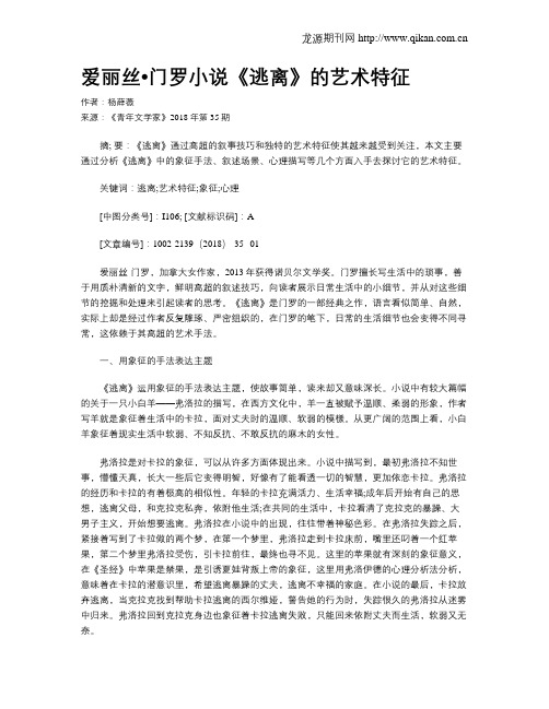 爱丽丝