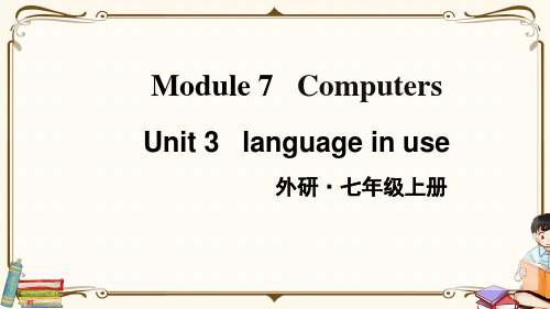 外研版七年级上册英语 Module 7 Unit 3 教学课件