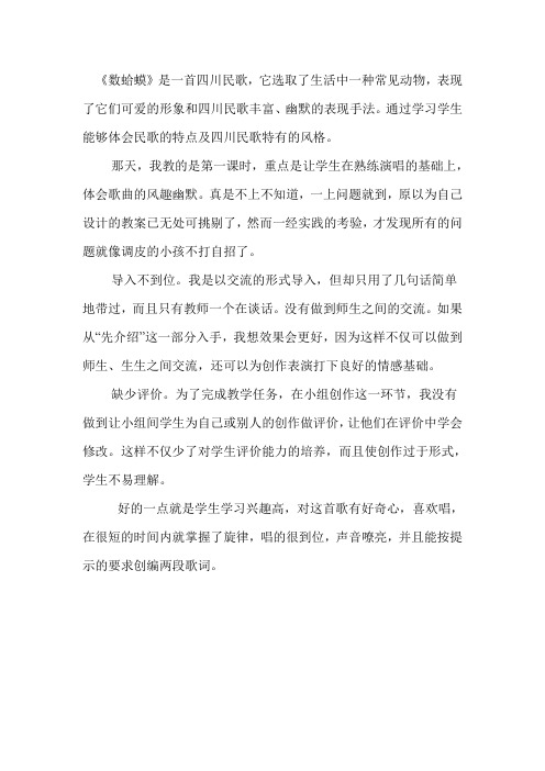 数蛤蟆