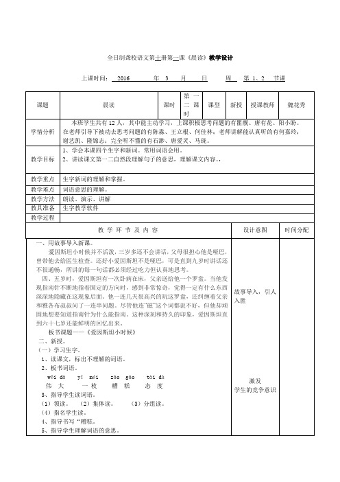 4 爱因斯坦小时候