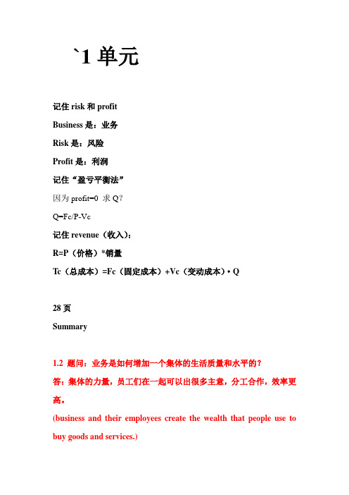 商务导论