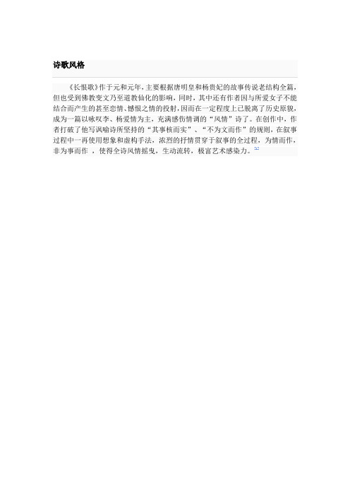 南财《大学语文》期末考试长恨歌3