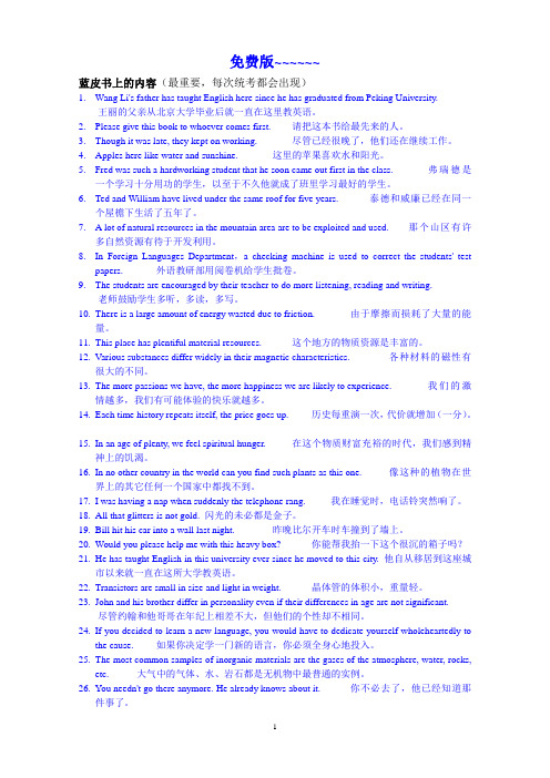 (免费版)电大网考大学英语B模拟试卷9套模拟