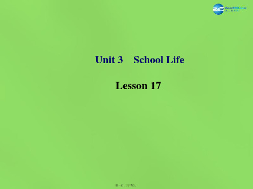 七年级英语下册 Unit 3 School Life Lesson 17课件 (新版)冀教版[1]