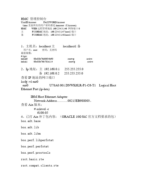 P550 DS5020安装配置方法和步骤