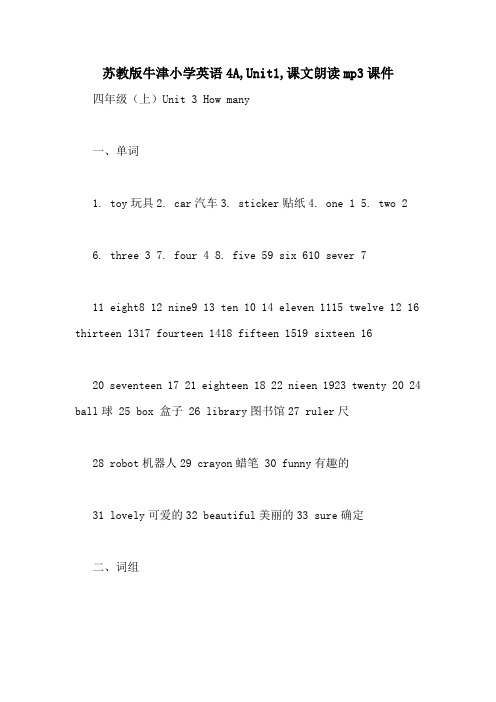 苏教版牛津小学英语4A,Unit1,课文朗读mp3课件