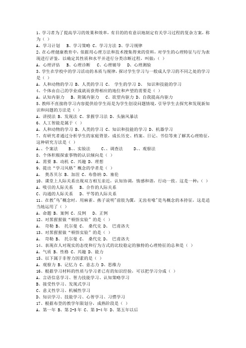 2015山西省教师资格证(中学综合素质)考试题库