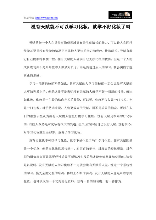 没有天赋就不可以学习化妆,学好化妆了吗