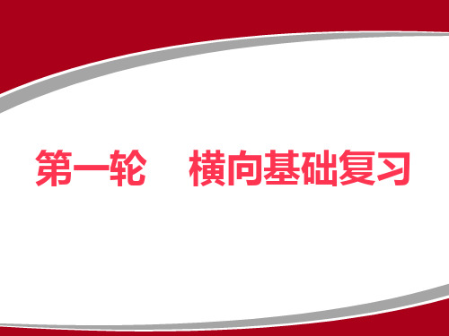 2020广东中考数学一轮复习：第29课 概率
