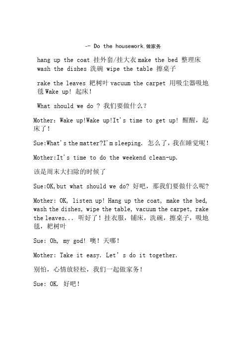 英语角内容