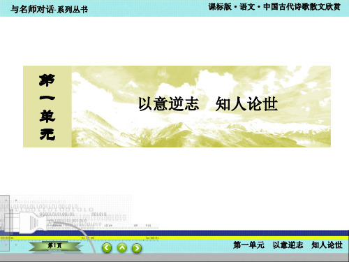 1-2 湘夫人(56张PPT)