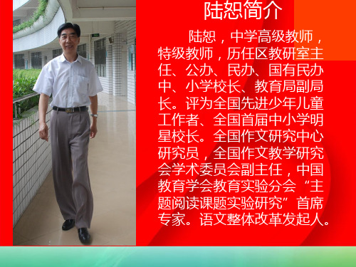 教材创新教法,推进语文整体改革