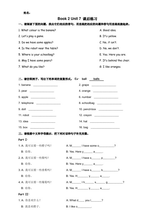 三Book2 Unit7 课后练习二2