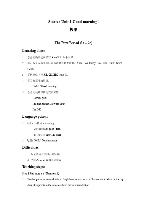 人教版七年级上册英语教案：Starter Unit 1 The First Period (1a – 2e)