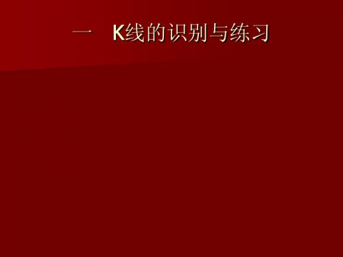 股市新手教学1