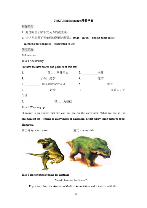 高二英语选修八_Unit2_Using_language_精品学案