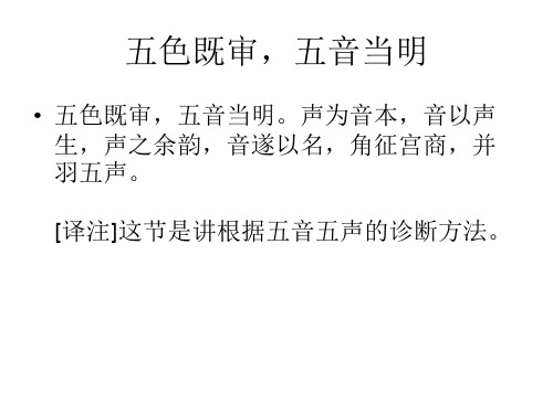 金匮要略-四诊心法要诀3