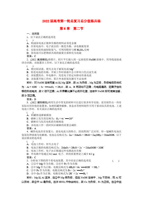 【精品】2022届高考化学第一轮总复习 满分练兵场：6-2