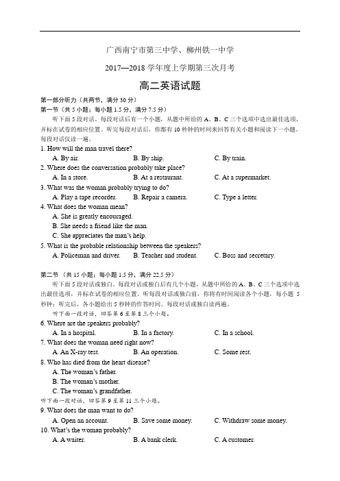 广西南宁市第三中学、柳州铁一中学17-18学年度高二上学期第三次月考——英语(英语)