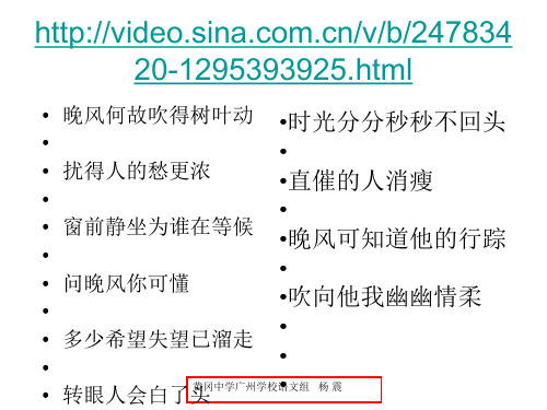 初中作文指导：写作训练之寓情于景ppt优秀课件