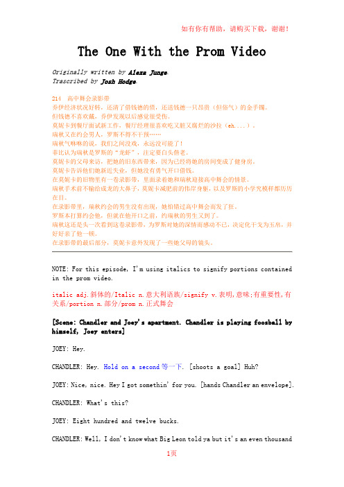 老友记第二季笔记【214】TheOneWiththePromVideo