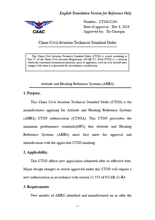 航姿基准系统(AHRS)(英文翻译版)