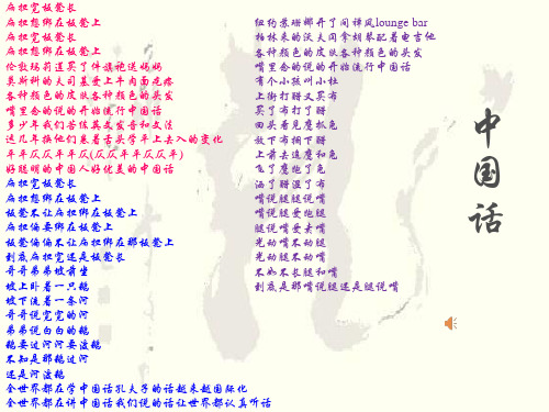 苏教版八年级上册语文：汉字 (3)