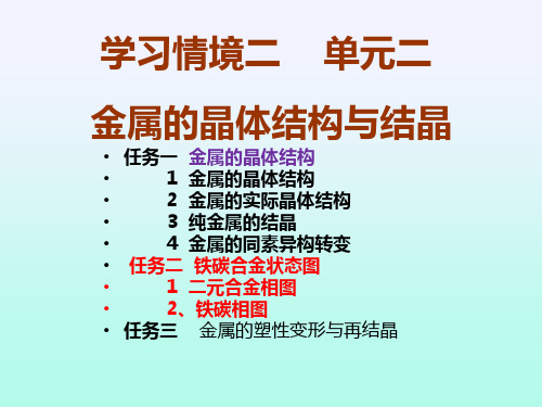 匀晶共晶包晶