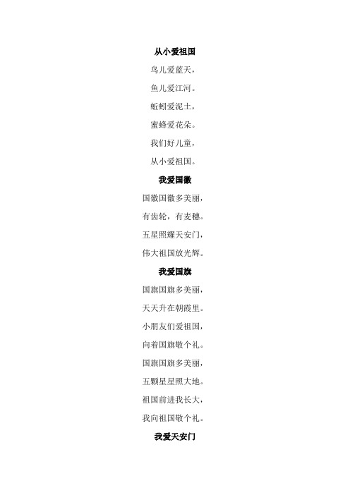 儿歌