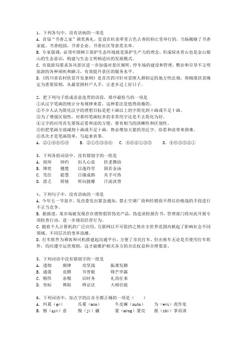 2012安徽省高考语文试题及详细答案考试技巧、答题原则