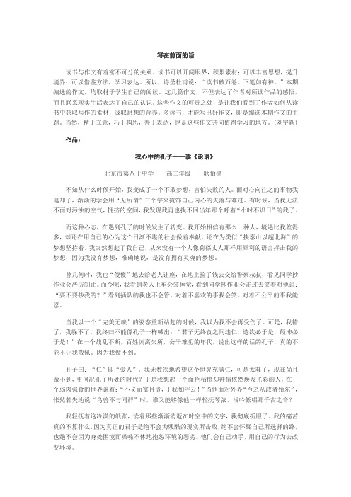 AAAAA--学生优秀作文