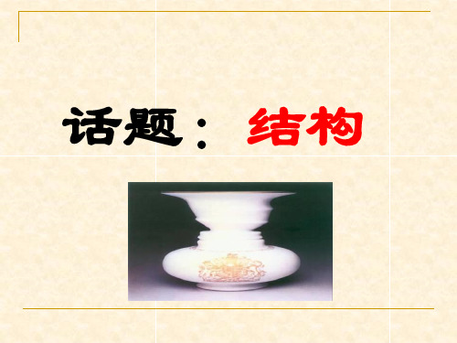 《牲畜林》(完整版)课件