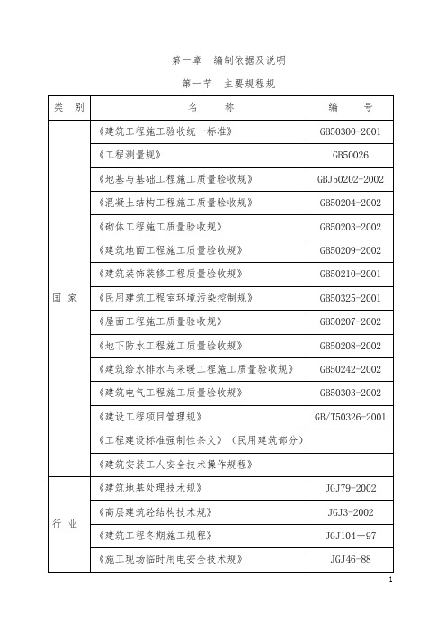 游客服务中心工程施工设计方案