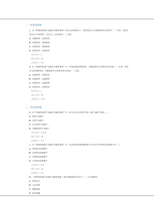 C14068课后测验