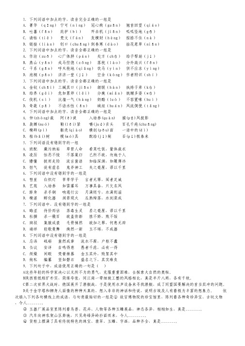 河北省唐山市第一中学高二上学期第一次月考语文试卷.pdf