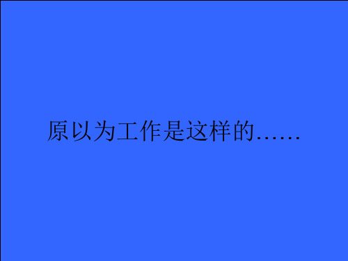 打工者的困境PPT优秀课件