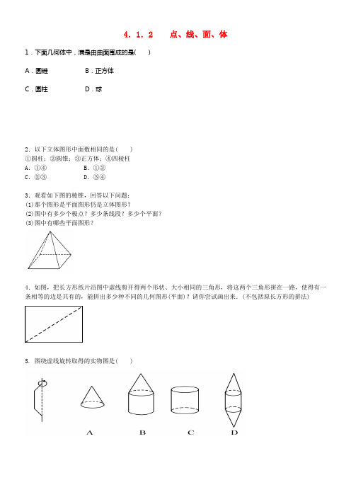 七年级数学上册4_1_2点线面体同步练习新版新人教版