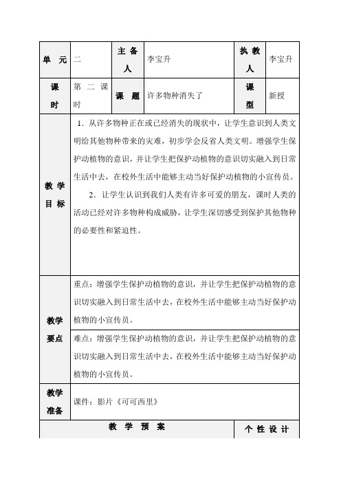 7、许多物种消失了(2)