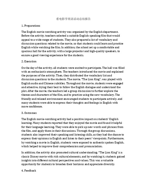 看电影学英语活动总结报告