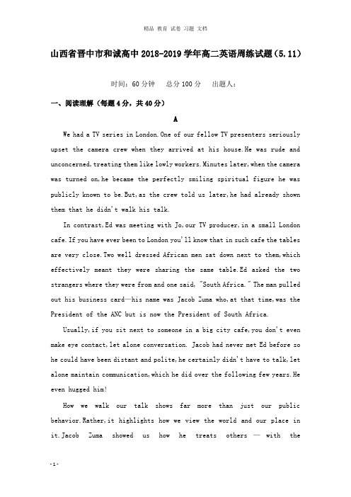 【精编文档】山西省晋中市和诚高中2018-2019学年高二英语周练试卷5.11.doc