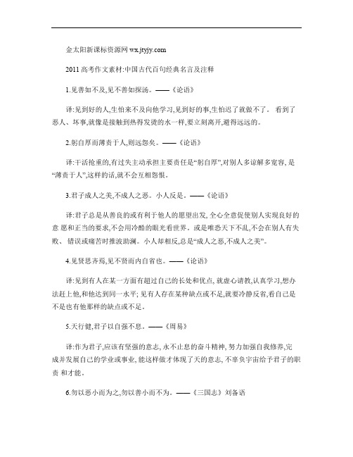 2011高考作文素材(1)(1)