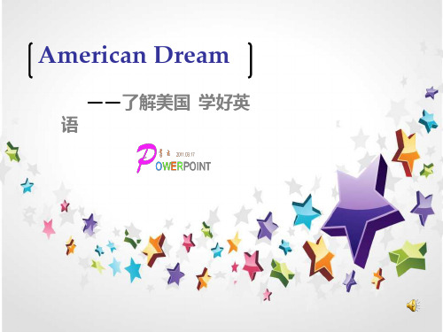 American Dream美国梦