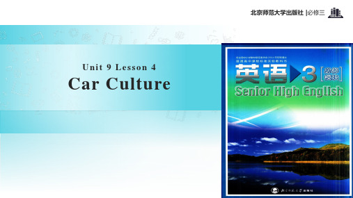 高中英语北师大版模块3【教学课件】Unit 9 Lesson 4