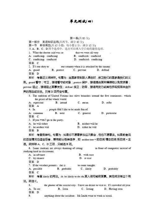 高二英语下册单元测试题9