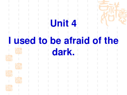 Unit4I_used_to_be_afraid_of_the_dark全单元课件
