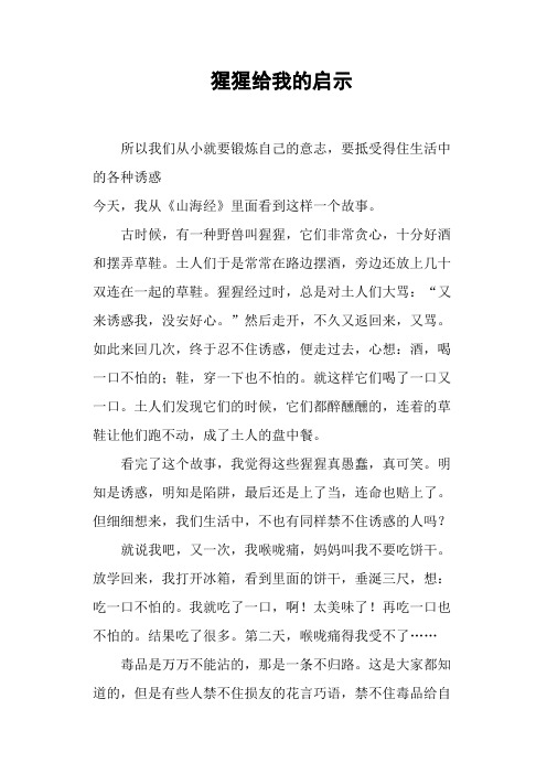猩猩给我的启示