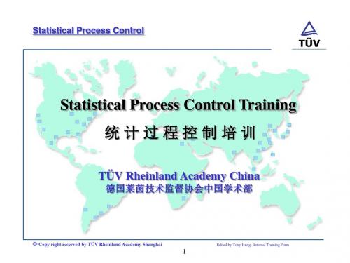 TUV-SPC统计过程控制培训精品资料